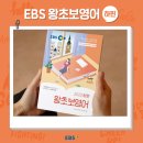 바로 써먹는 왕초보영어 이미지