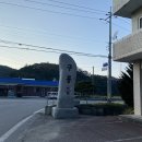 구룡1통마을회관 이미지