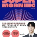 모닝슈퍼 이미지