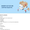 윤푸드 | 동원홈푸드 물류팀 채용(~26.03.28),채용공고,연봉,복지,윤박스