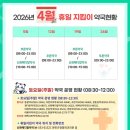 메디컬미래약국 이미지