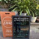 은주예찬 이미지