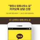 더불어행정사 합동사무소 이미지