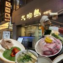 종로김밥 | [서울] 강민경 광어 소금김밥, 대물섬 종로점 후기(+방어)