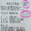 호식이두마리치킨인천마전점