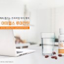 아이헬스