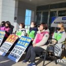[뉴스1] 전북학교비정규직 “성실교섭 나서라”…31일 총파업 선언 이미지