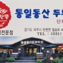 파주발효공방