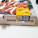네네치킨 상인점