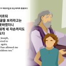 ＜17일차＞1/17(수)-창세기 48장-50장 (365일 성경1독) 이미지