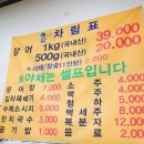 가본풍천민물장어
