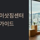 신평코아루아파트(16신규) | 부산 이삿짐센터 완벽 선택 가이드: 산복도로부터 해운대까지! 8가지 핵심 전략
