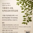 한국기후환경연구소 이미지