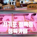 남원정육점 이미지