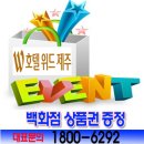 호텔 위드 이미지
