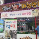 단고을마늘만두