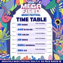 2024 부산기타페스티벌 | 벡스코 제1전시장 <메가필드뮤직페스티벌 2024 부산> 실내 페스티벌 후기