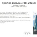 기프트인포(주) 이미지