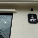 봄봄칼국수 이미지