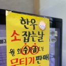 성인축산 이미지