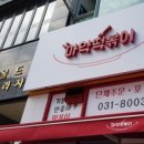 동탄마약떡볶이 이미지
