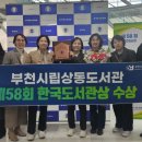 부천시립상동도서관 경인자치신문