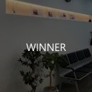 위너종합법률사무소