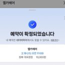 멜카헤어