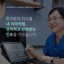 첨단리더스치과의원 이미지