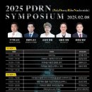 인주치과의원 | ★2025 PDRN Symposium에 다녀왔어요.