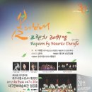 합창단 제104회 정기연주회 이미지