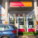 SK엔크린 중앙주유소 이미지