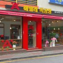 헤펠레 목공방
