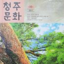 증평장례문화원 | 청주지역 사림들의 교육적 전통과 학맥