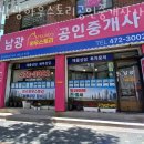 하우스토리공인중개사사무소 | 인천부동산 남광하우스토리공인중개사사무소 공장임대