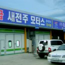 동창모터스 이미지