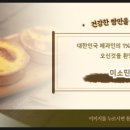 행복한빵집 이미지