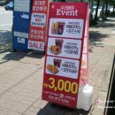 롯데리아 학산점