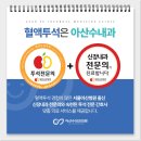 아산수내과의원 네이버블로그
