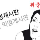 노가리와뻑가리 이미지