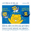 달달이네