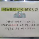 목동한미약국 이미지