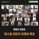 퍼스널이미지브랜딩 네이버블로그
