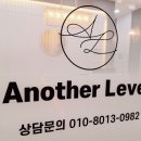어나더레벨수학