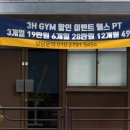 3H GYM 이미지