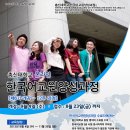 제6기 총신대 한국어교원양성(온라인)과정 모집 이미지