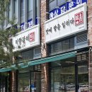 미향숯불갈비 이미지