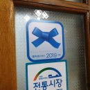 봉화떡집