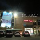 양평농협하나로마트(양평점) 이미지