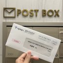권선2차A201동앞 | 임밍아웃후 텐박스 임신초기박스 언박싱, 권선구보건소 선물받기+기본산전검사,베베폼으로 국민행복카드...
